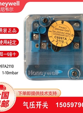 Honeywell压力开关C6097A2110 C6097A2210 C60971A2310C6097A2410