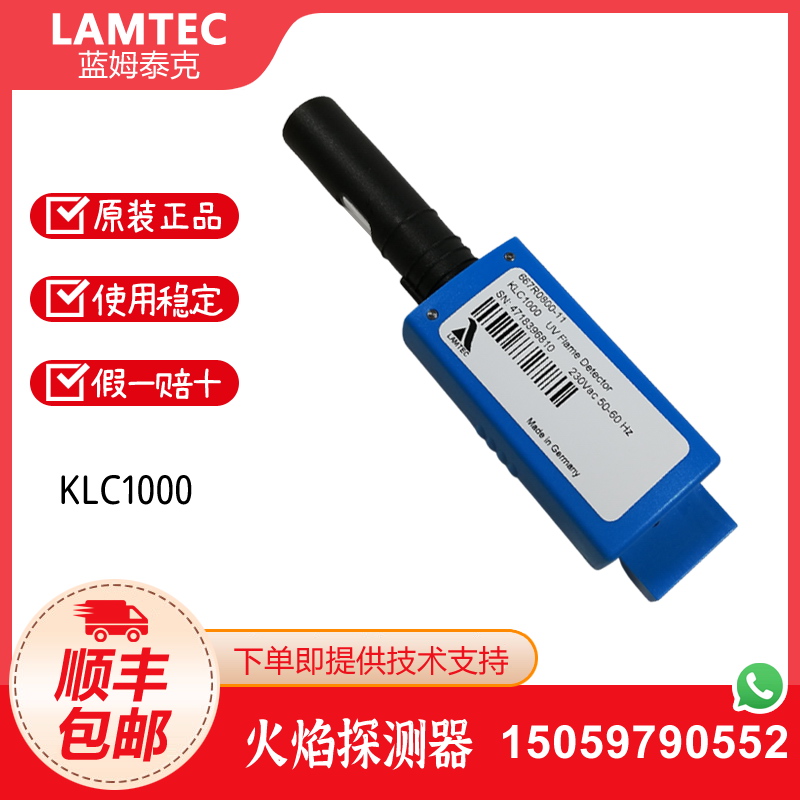 蓝姆泰克BST火焰探测器KLC1000/230 KLC1000 KLC2002 KLC20/230-封面
