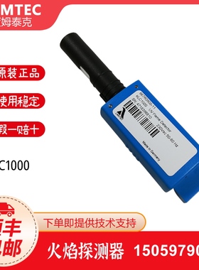 蓝姆泰克BST火焰探测器KLC1000/230 KLC1000 KLC2002 KLC20/230