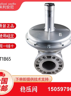 朱利安尼稳压阀ST1B65 ST1B80 ST1B100 ST1B125燃气稳压器减压阀