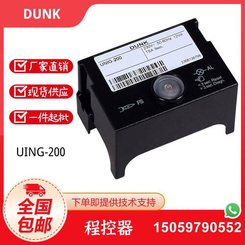 DUNKUNIG-200燃烧机控制器