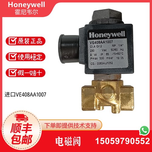 霍尼韦尔Honeywell电磁阀