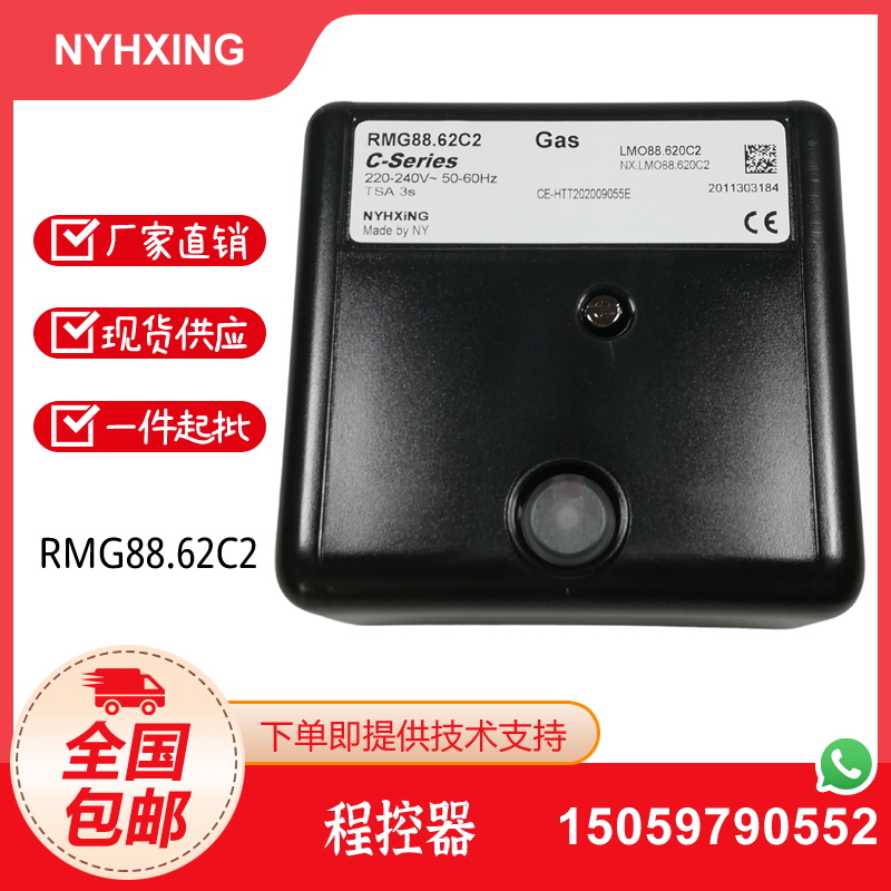 利雅路燃烧机程序控制器