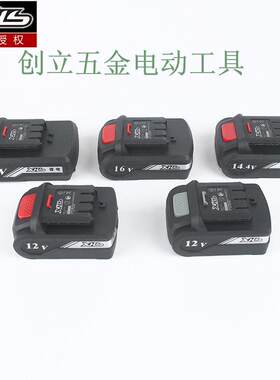 XHS鑫宏盛8112V/8116V/8120V锂电池充电钻手电钻创造雷亚电池配件