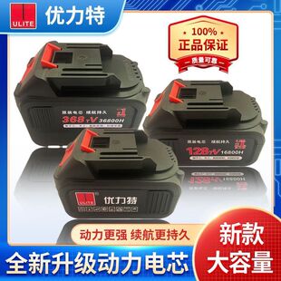 优力特原装电池冲击扳手电动锂电池大容量通用充电器电锯电锤磨机
