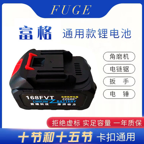 富格168F198F228F电动扳手角磨机锂电池充电器冲击风炮大容量配件