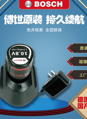博世充电钻TSR1080GSR/GDR10.8V锂电池充电器博士12V手枪钻充电器