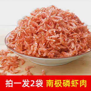 淡干南极磷虾干虾皮虾米食用海鲜无加盐非即食干货农产品100g*5袋