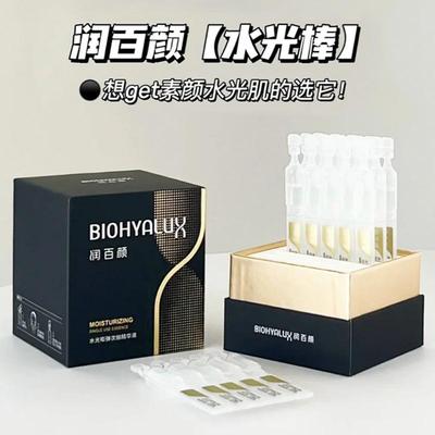 润百颜水光嘭弹次抛精华液