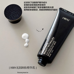 HBN无泪卸妆精华乳128ml臻萃净透温和卸妆乳深层清洁眼唇脸油