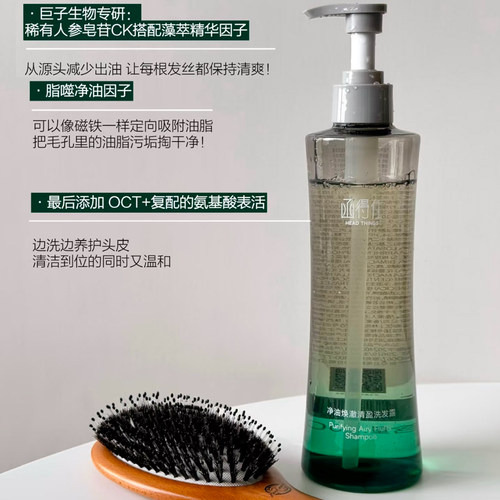 函得仕净油焕澈清盈洗发露400ml
