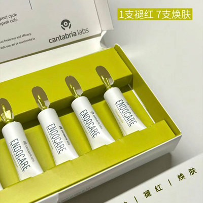 安多可维稳舒缓红敏5号安瓶