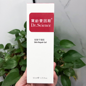 宝龄安肤宁修护霜凝胶洁肤露男女敏感补水保湿修护皮肤屏障