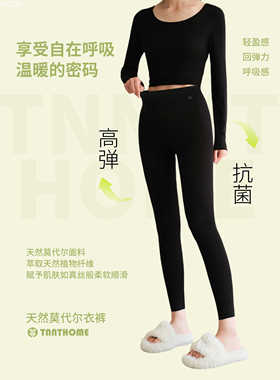 佐丹伊天然莫代尔裤88032女保暖裤