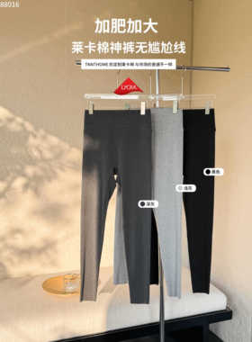 佐丹伊莱卡棉神裤（加肥加大）女打底裤秋88016