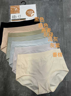 两条裸感内裤高腰11057女三角内裤 四季可穿 透气不闷肌肤 360°