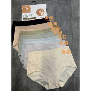 透气不闷肌肤 两条裸感内裤 可穿 四季 360° 高腰11057女三角内裤