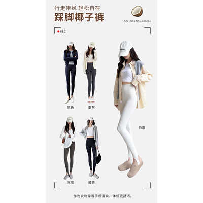 佐丹伊椰子裤（踩脚）88002秋打底裤春秋 瑜伽 健身