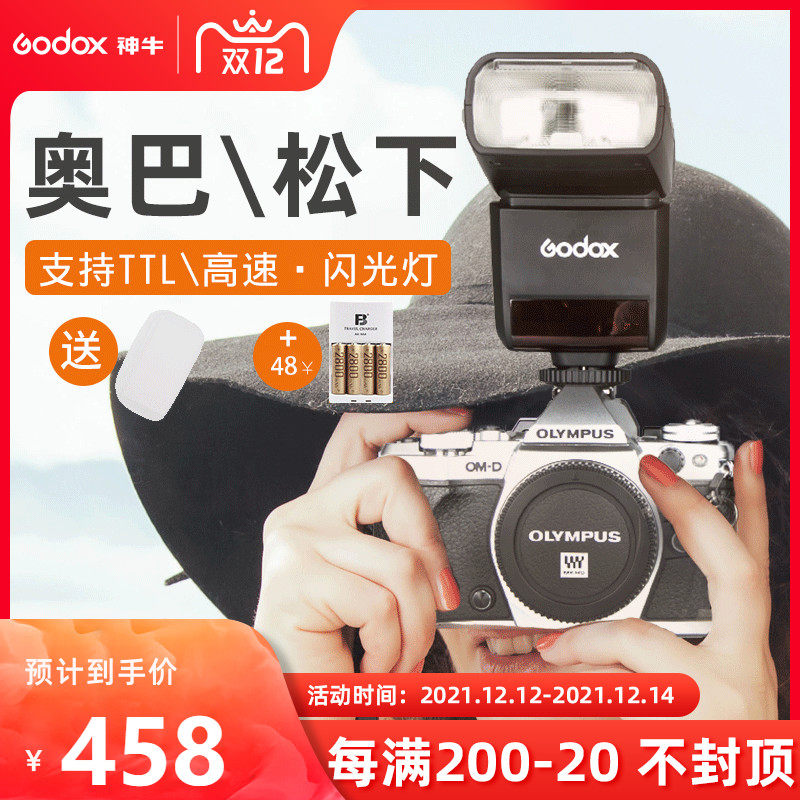 神牛TT350o奥林巴斯em10\EM5II松下微单机顶闪光灯TTL高速摄影灯