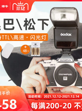 神牛TT350o高速摄影灯