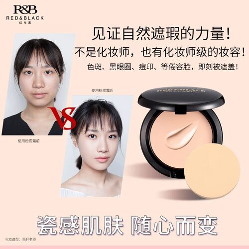 粉化妆师用粉液遮遮盖痘