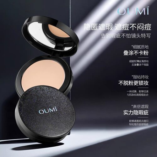 粉底膏妆遮影师修颜遮肤
