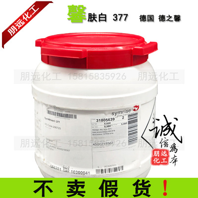新白77苯乙基二dy化原料