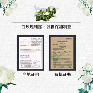 保利亚直马士玫纯露 雾爽水原润加供大革白瑰补水喷保湿水肤浆水