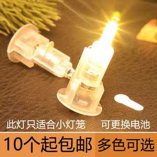 元宵节灯笼灯芯led七彩闪灯电子蜡烛DIY手提风琴纸灯笼灯泡玩具