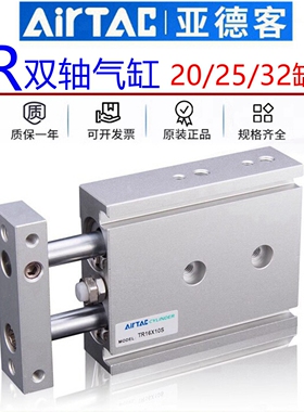 亚德客气动双轴双杆气缸TR20 25 32X10X20X25X30X40X50X60X70X80S