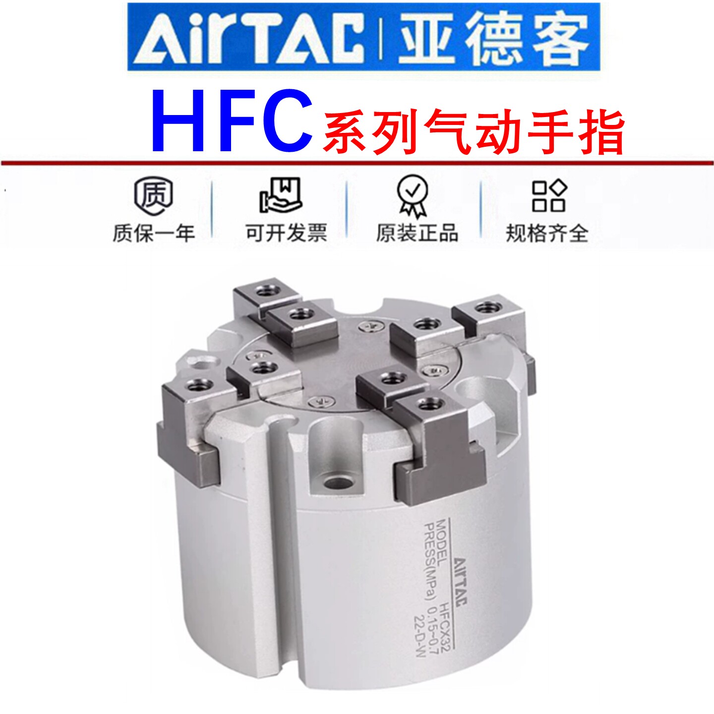 原装亚德客HFC系列气动手指气缸图片