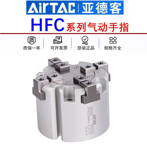 原装亚德客HFC系列气动手指气缸