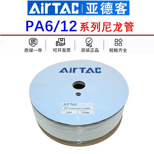 原装亚德客PA6PA12尼龙管