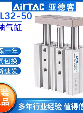 原装亚德客官方三轴气缸TCL32/40/50*25X30X40X50X60X70X75X80S