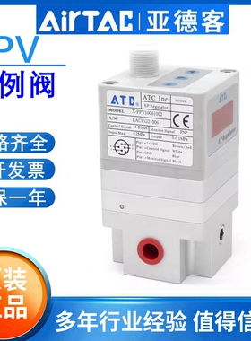 AirTAC亚德客正品电气比例阀PPV10085031 PPV10065031 PPV1008303