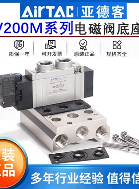 亚德客7V110电磁阀组底座汇流板7V100M2F 3F 4F 5F 6F 7F 8F 9F