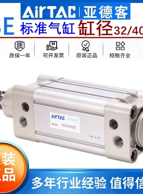 亚德客标准带磁气缸SE32/40/50X25X50X75X100X125X150X175X200S