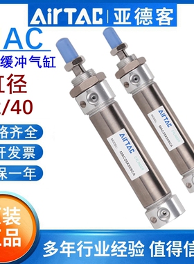 亚德客不锈钢缓冲气缸小型气动MAC32/40X25X50X75X100X125X150SCA