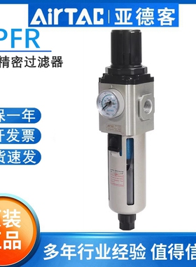 亚德客调压精密油水分离器带自动排水GPFR200 300 400-08 10 15