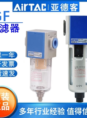 亚德客气源干燥过滤器油水分离器带自动排水GF200 300 400 600-08