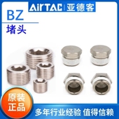 亚德客内六角外丝堵头ABP不锈钢外六角ABP 04外螺纹 BZ01