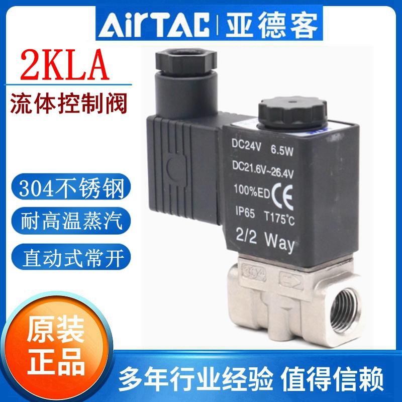 正品亚德客耐高温不锈钢电磁阀