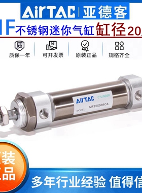 亚德客不锈钢迷你气缸小型气动MF20/25X50X75X100X125X150X175SCA