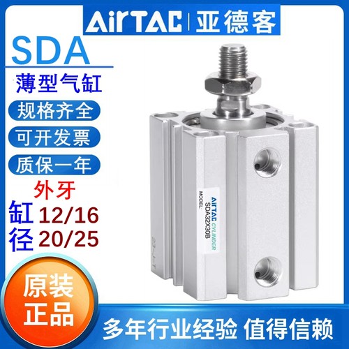 原装正品亚德客SDA外牙薄型气缸