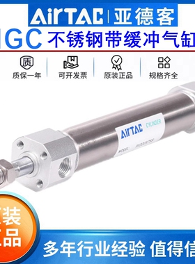 亚德客不锈钢迷你缓冲气缸MGC20/25/32/40X25X50X75X100X125X150S