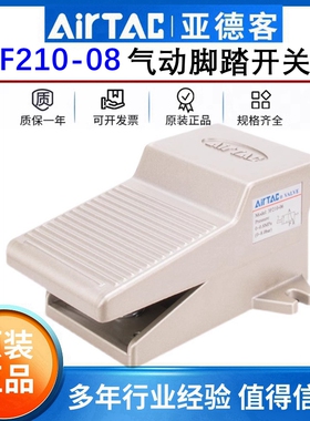 亚德客二位三通脚踏阀气动脚踏开关脚踩式3F210-08/3F21006-L带锁