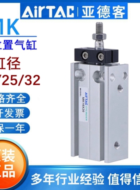 亚德客小型多位置自由安装气缸MK20/25/32X5X10X15X20X25X30X40S