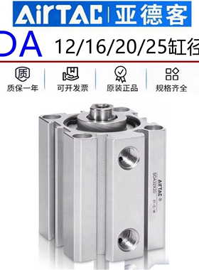 亚德客SDA薄形薄壁小型气缸SDA12/16/20/25*5X10X15X20X25X30X40S