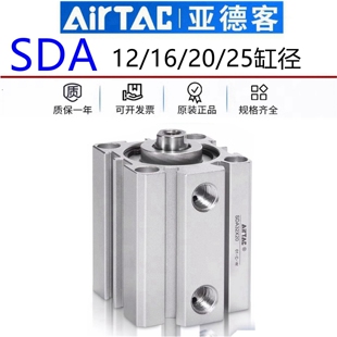 亚德客SDA薄形薄壁小型气缸SDA12 5X10X15X20X25X30X40S
