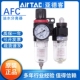 亚德客气动二联件气源干燥处理过滤器油水分离器AFC1500 AFC2000